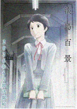 免费动漫在线 幻影之刃 热血战斗